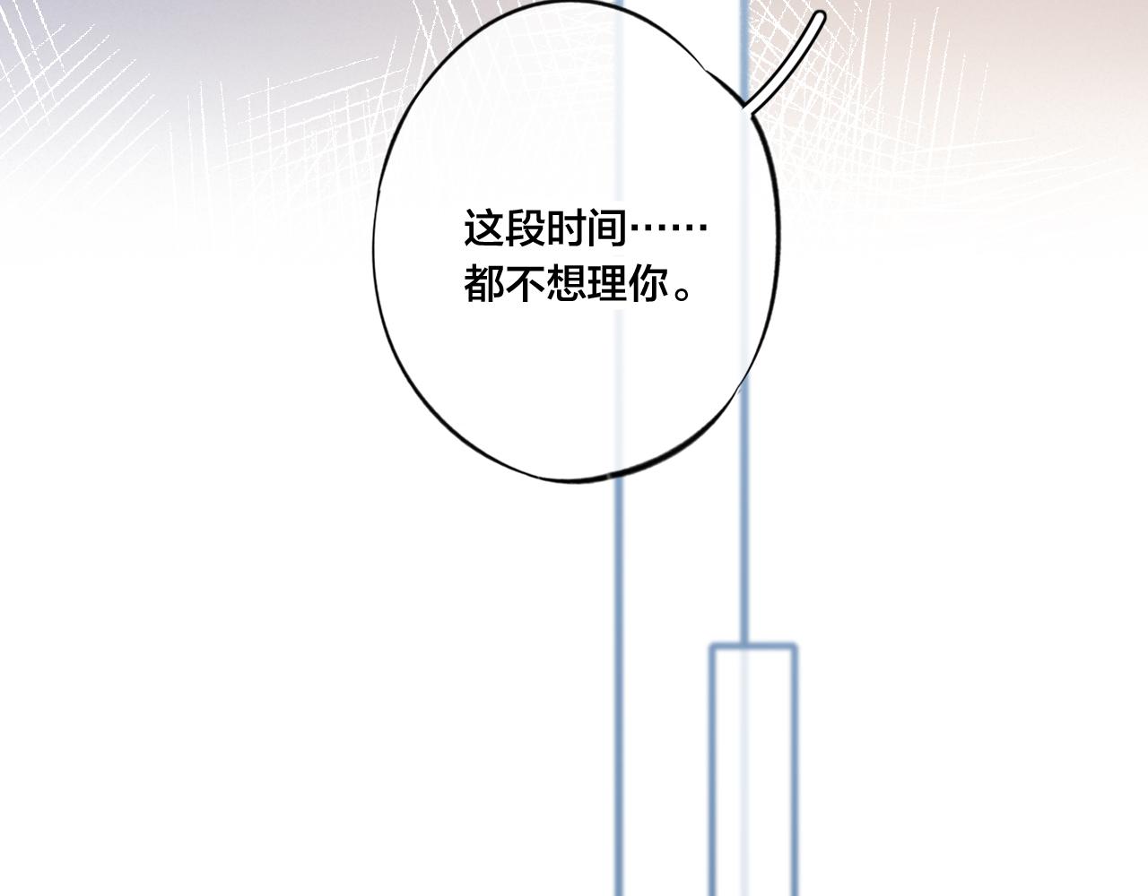 第51话 这不是我想要的53