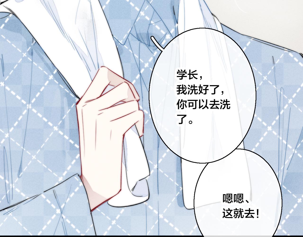 第45话 住在一起了！59