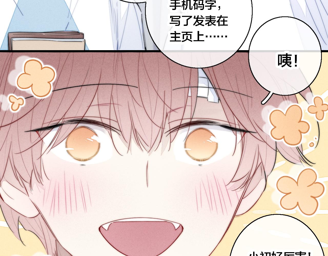 第77话 可以给我看看吗？41