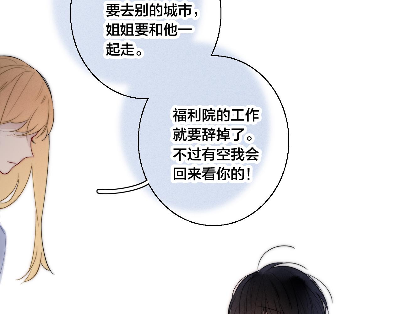 第58话 独一无二39