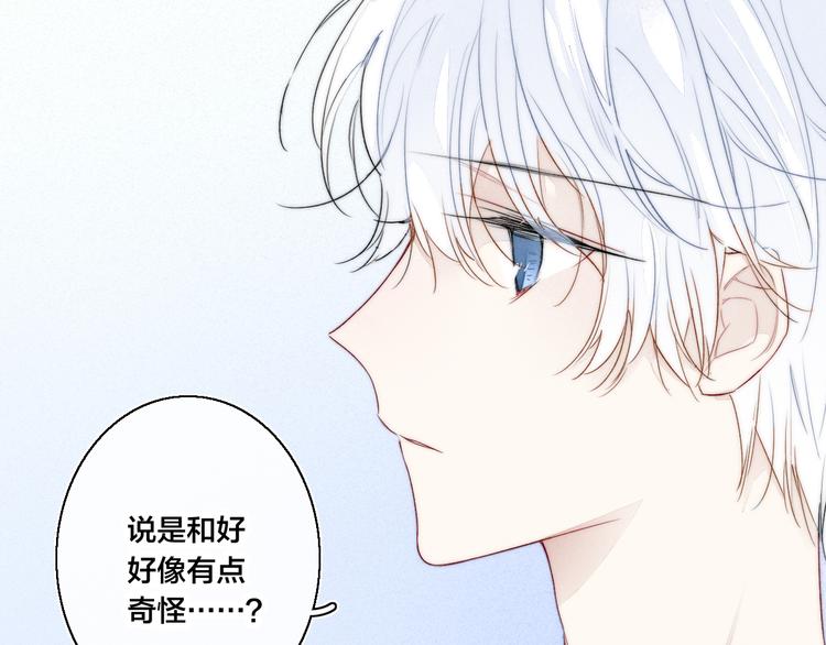 第22话 差别对待30