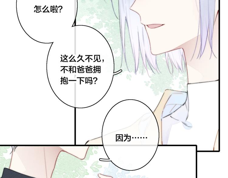 第28话 不一样的爱26
