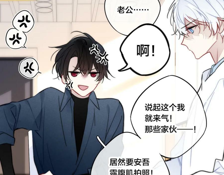 第97话 不如看别人谈恋爱！44