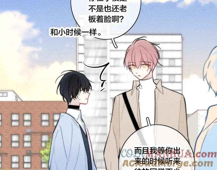 第95话 接受了这件事之后33