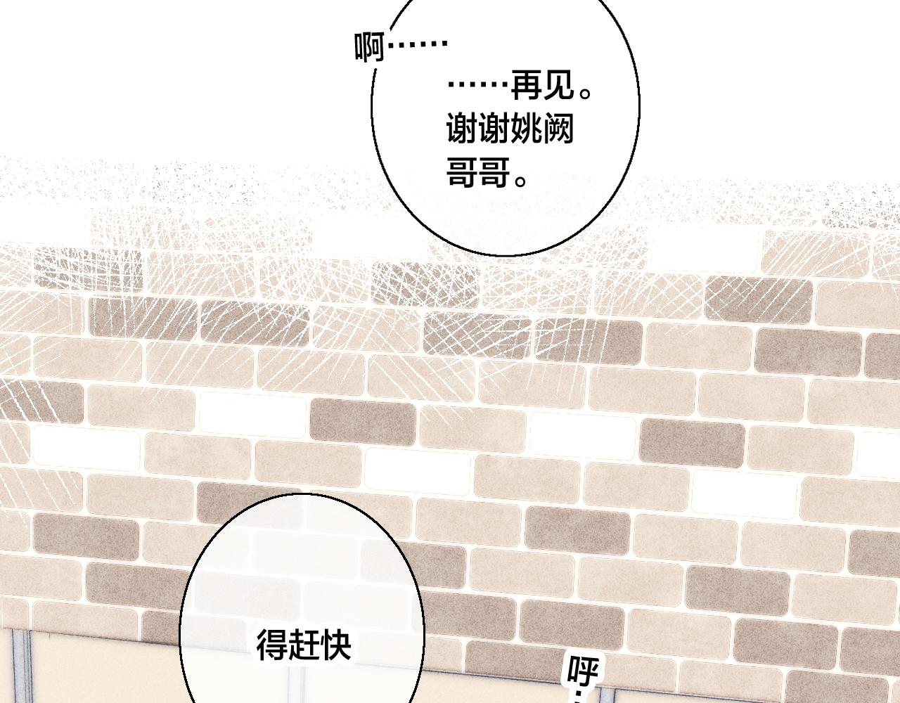 第60话 自己的反抗18