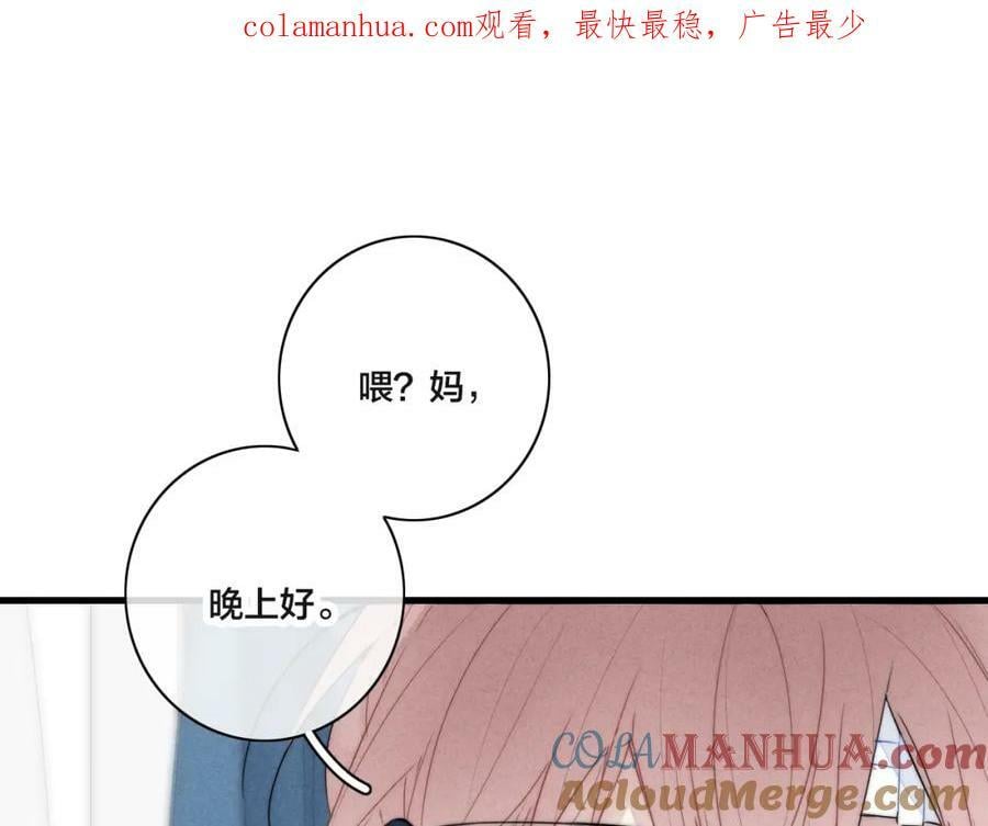 第91话 那又怎么样呢？0