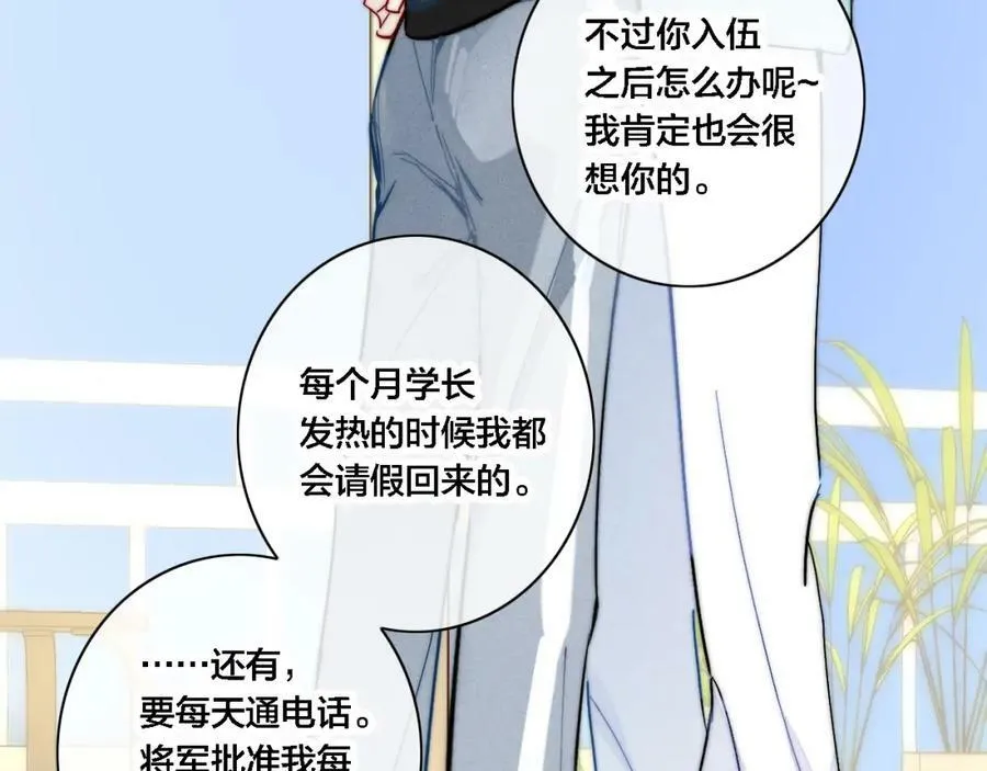 完结篇 与你分享余下的人生52