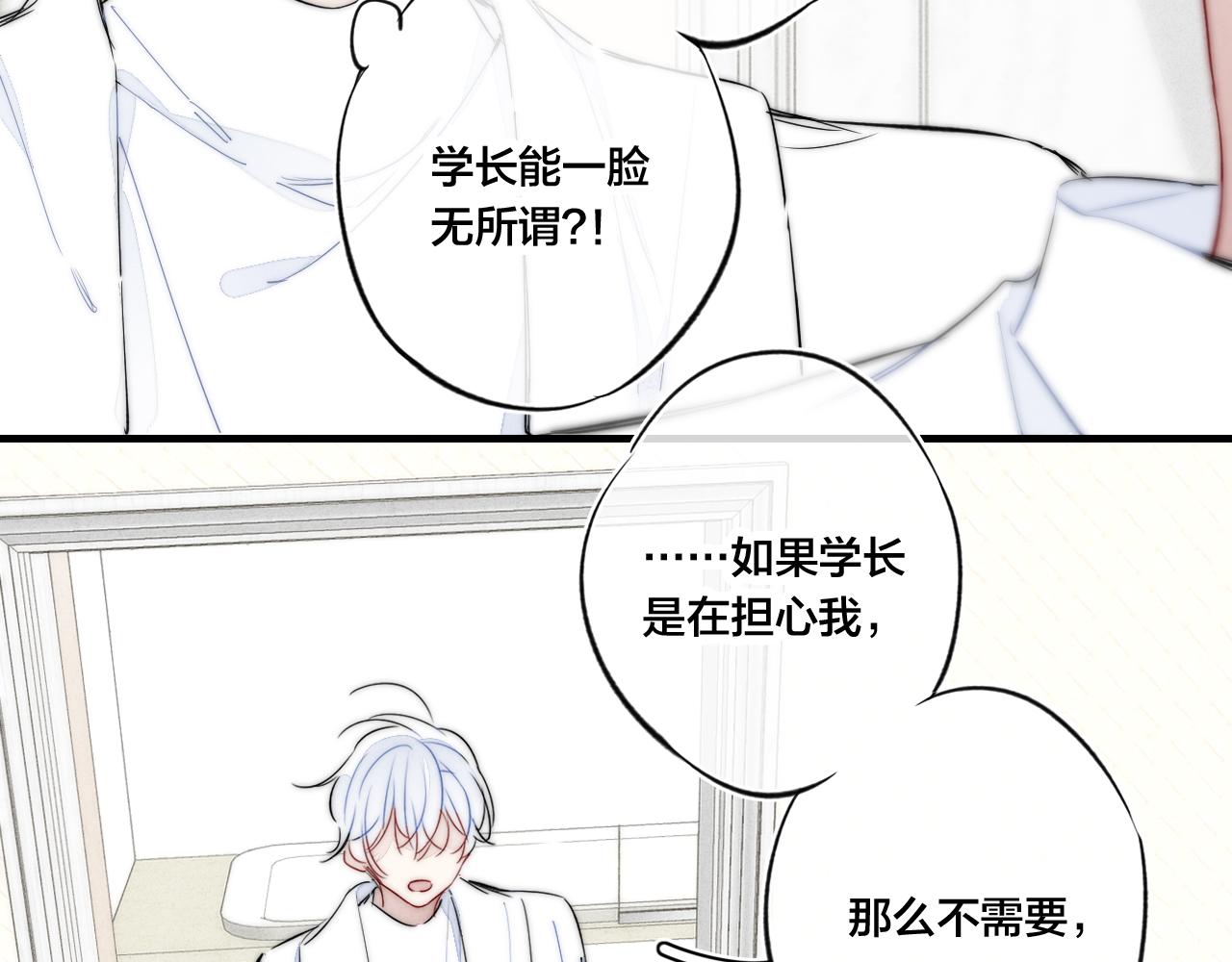 第55话 不许把我推开23