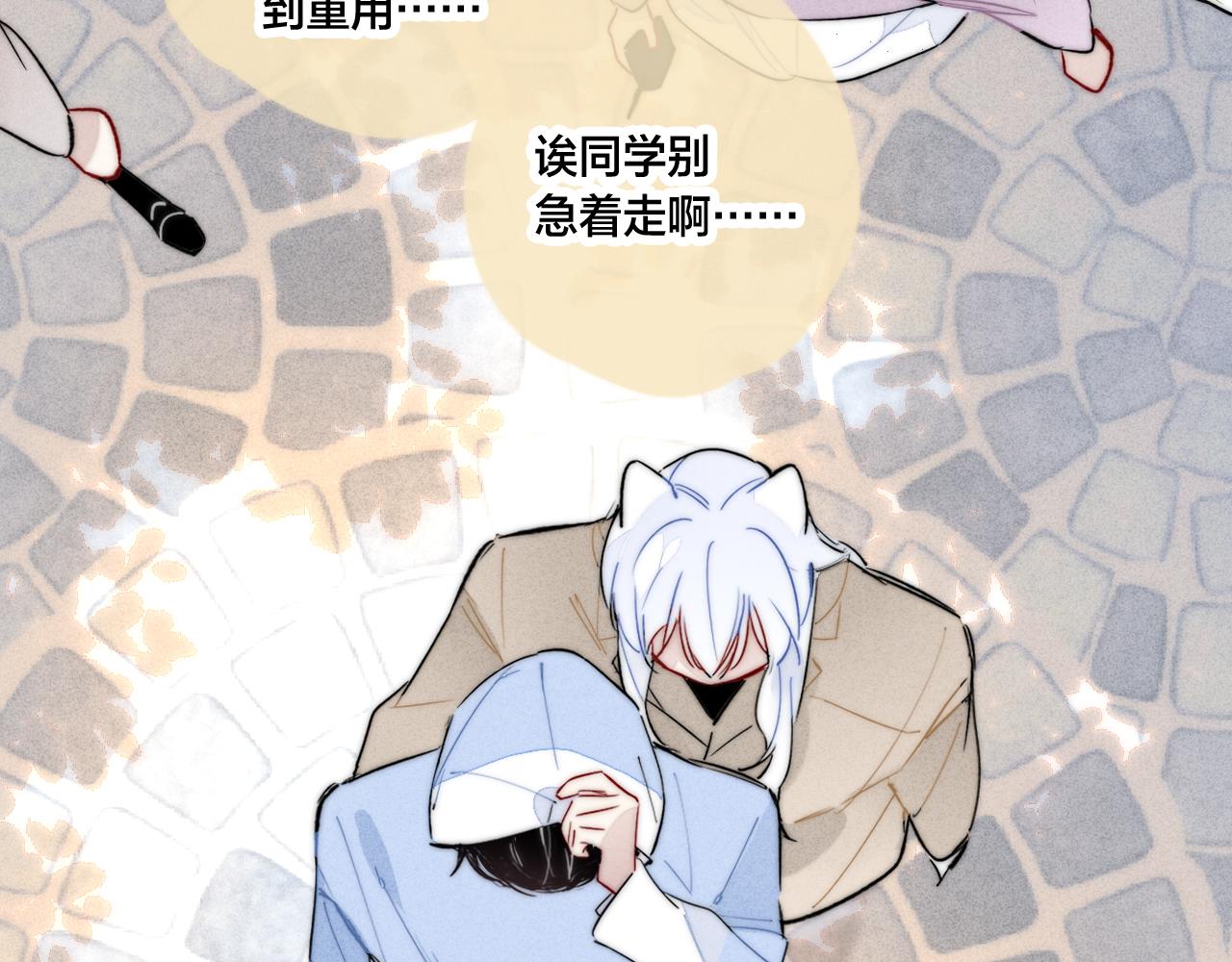 第63话 安慰8