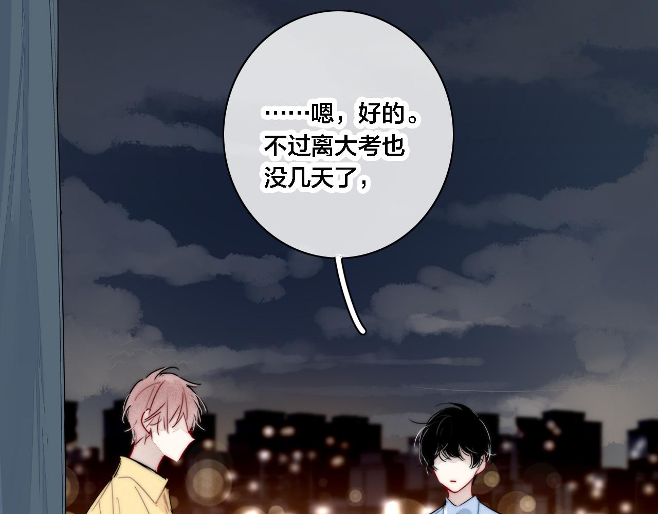 第81话 已经被永久标记8