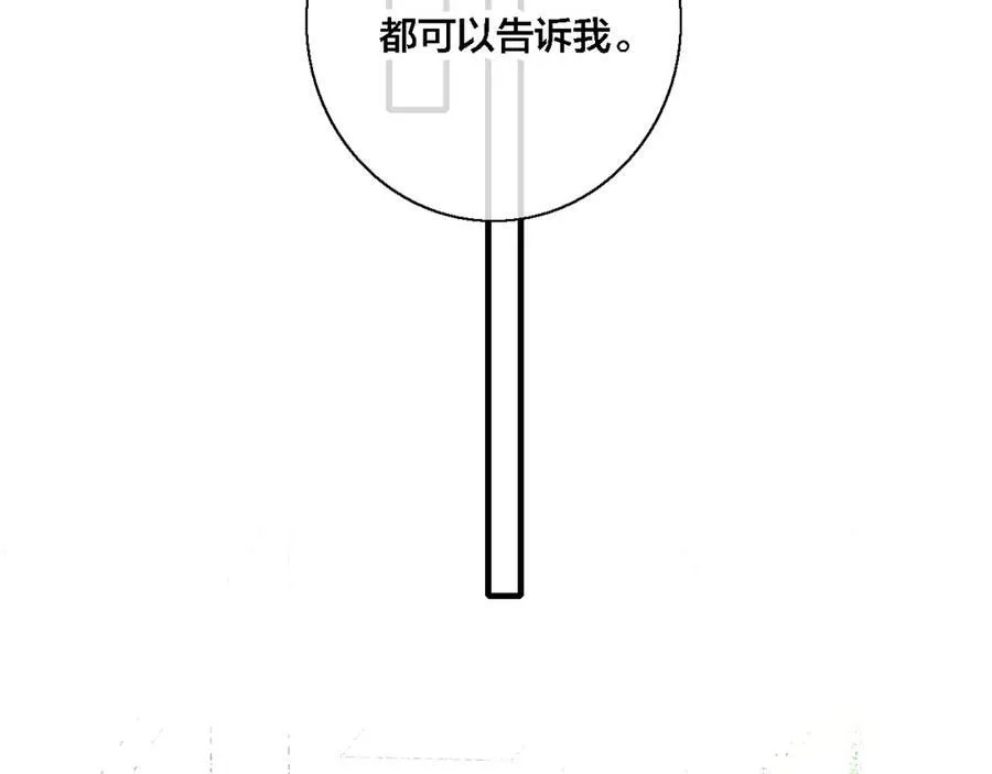 第76话 按姚阙哥喜欢的样子22