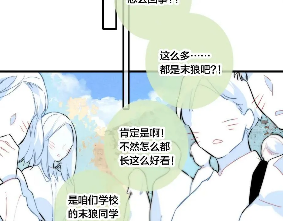 第98话 前几天&amp;amp;amp;现在76