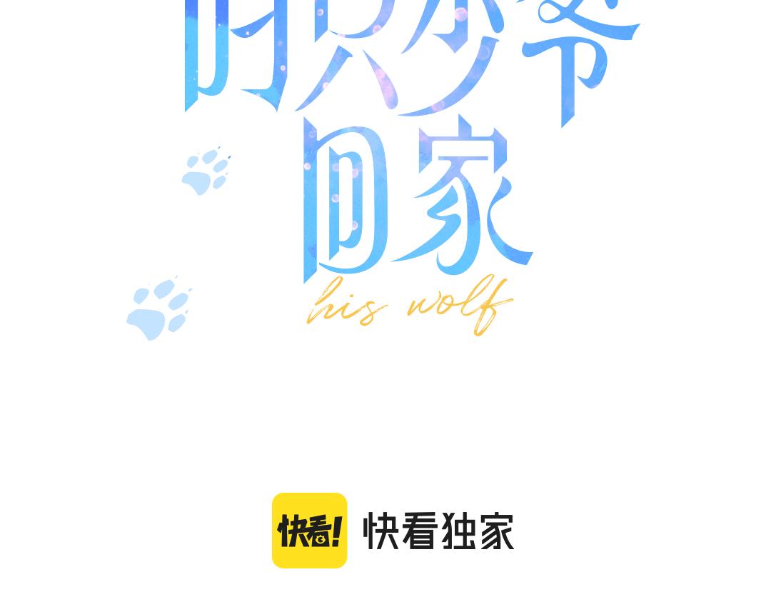 第83话 你为什么哭了？2
