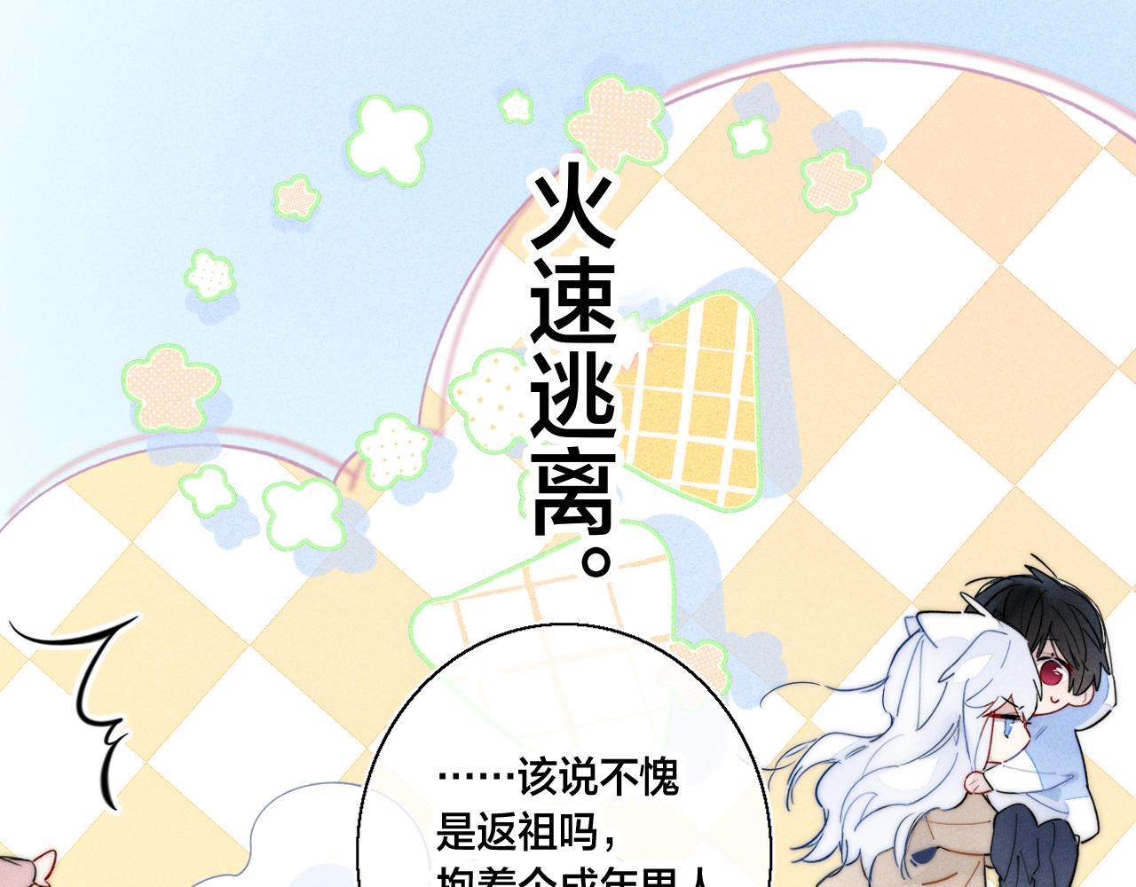 第63话 安慰19