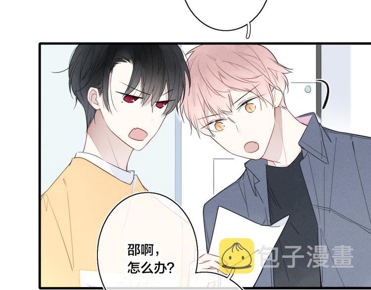 第3话 我才没有在追他！44