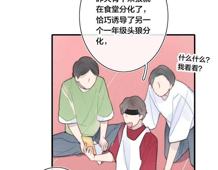 第15话 因为喜欢你这个人35