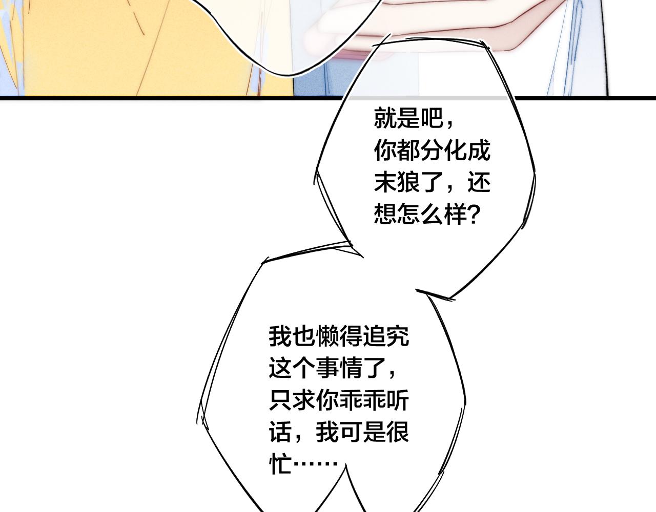 第40话 转变81