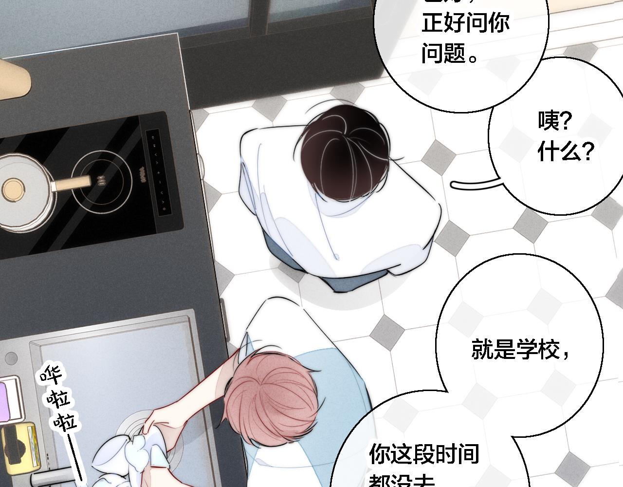 第77话 可以给我看看吗？17