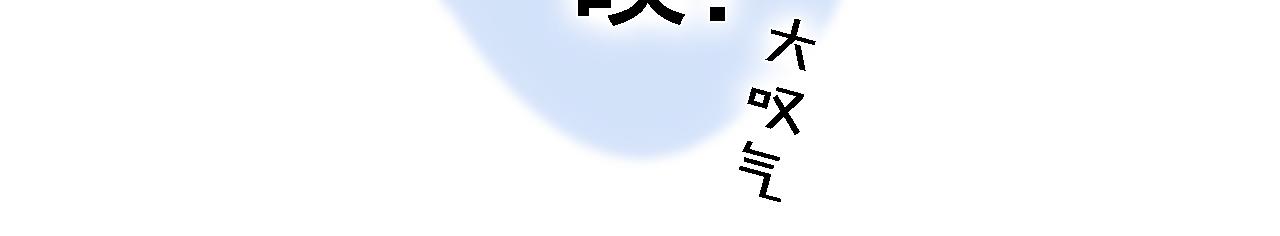 第75话 是否有人与你亲近？17
