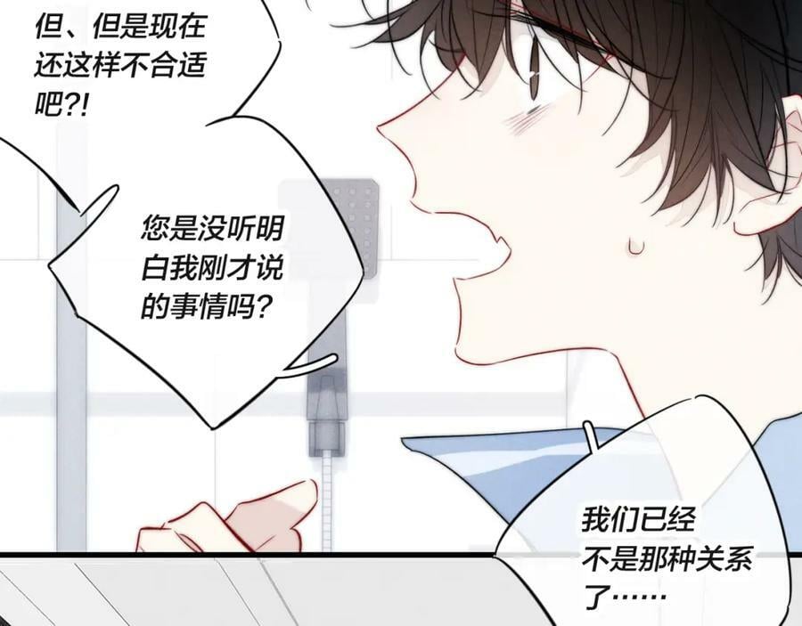 第92话 惩罚38