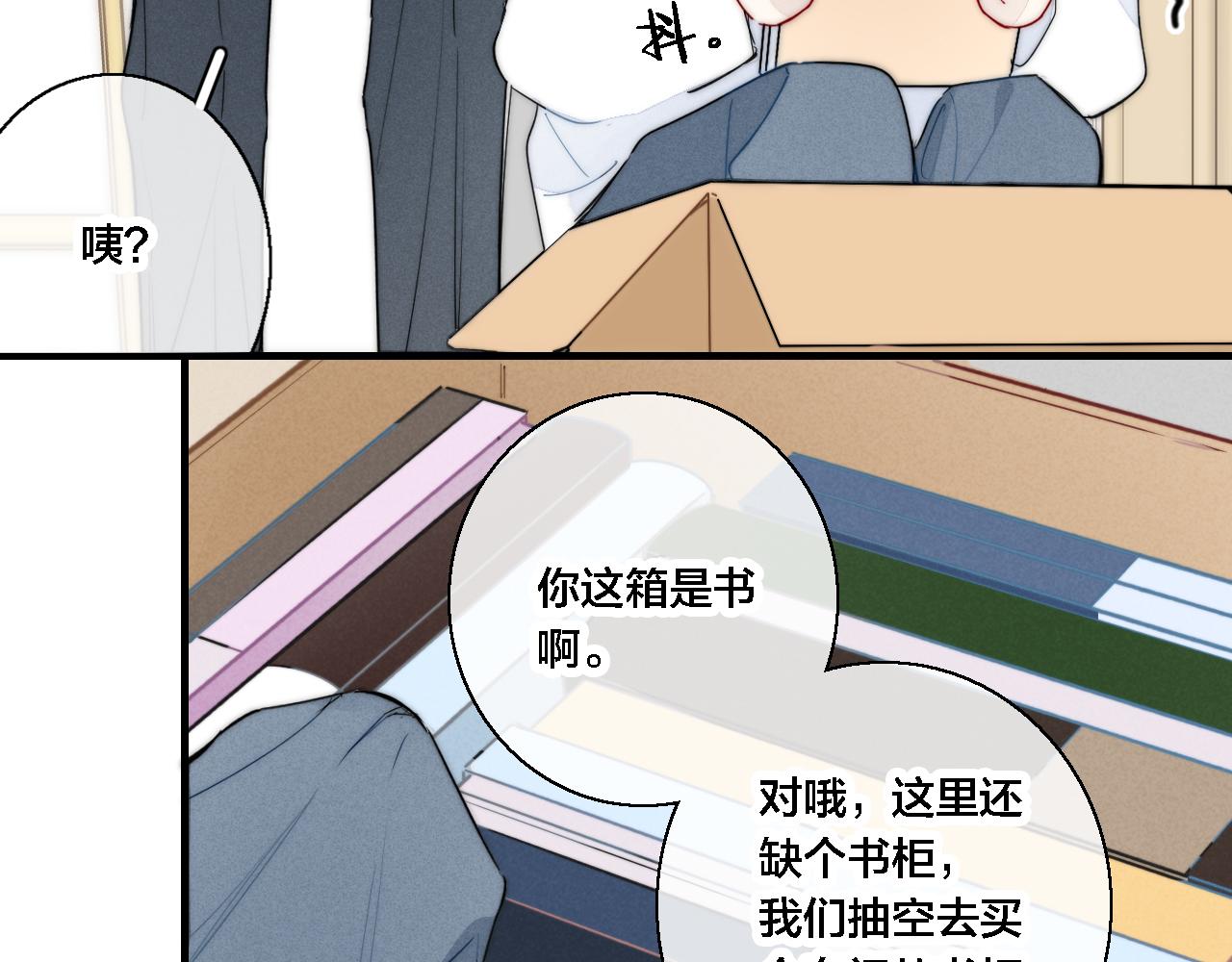 第77话 可以给我看看吗？27