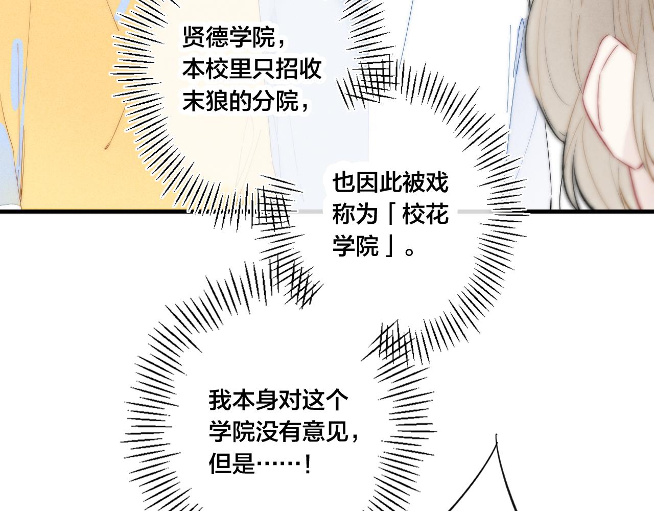 第40话 转变68
