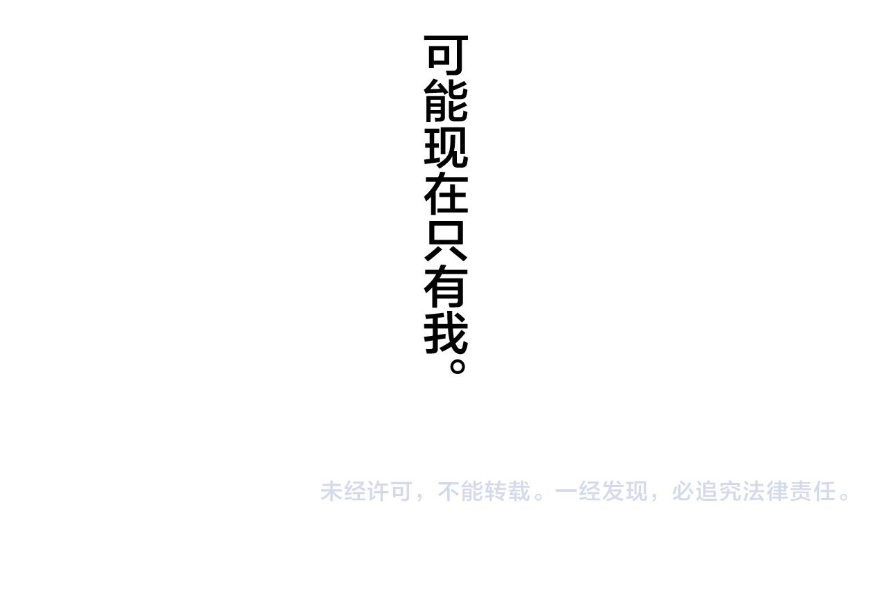 第58话 独一无二86