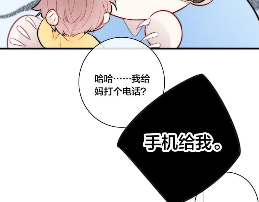 第96话 表明心意65