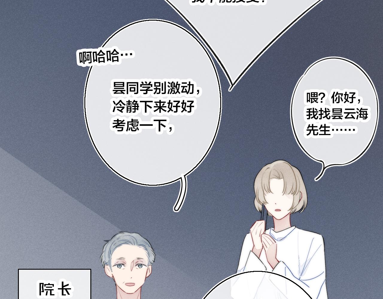 第40话 转变71