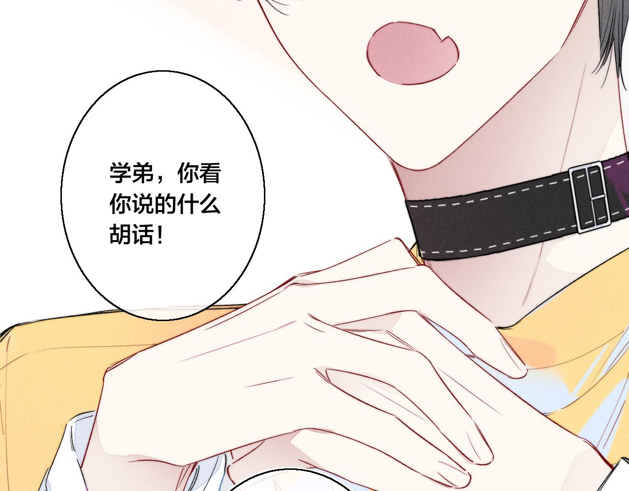 第43话 我来做你的监护人14