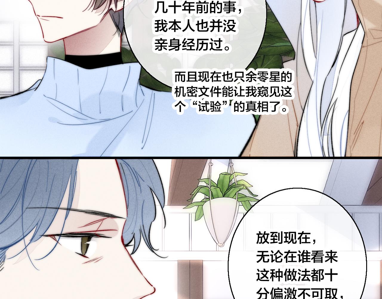 第67话 权力8