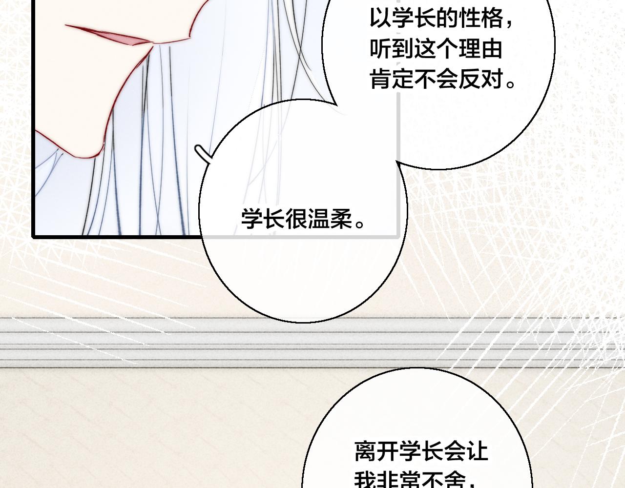 第68话 决定30