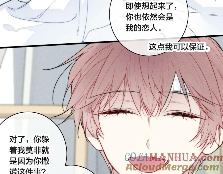 第91话 那又怎么样呢？60