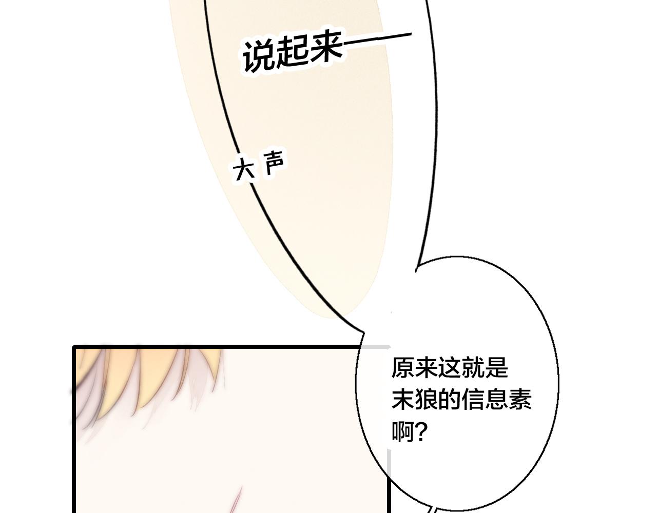 第35话 危机？78