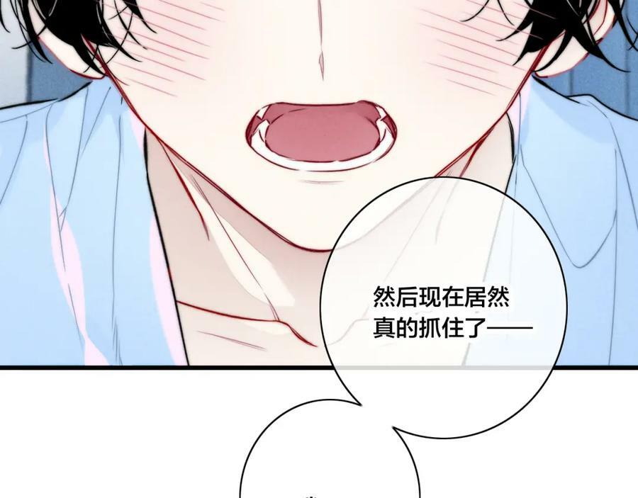 第96话 表明心意47