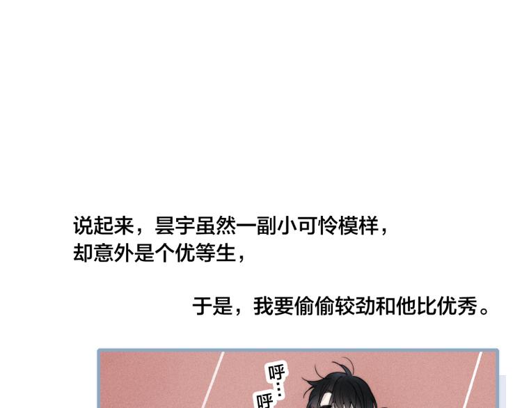 第33话 分化 安吾44