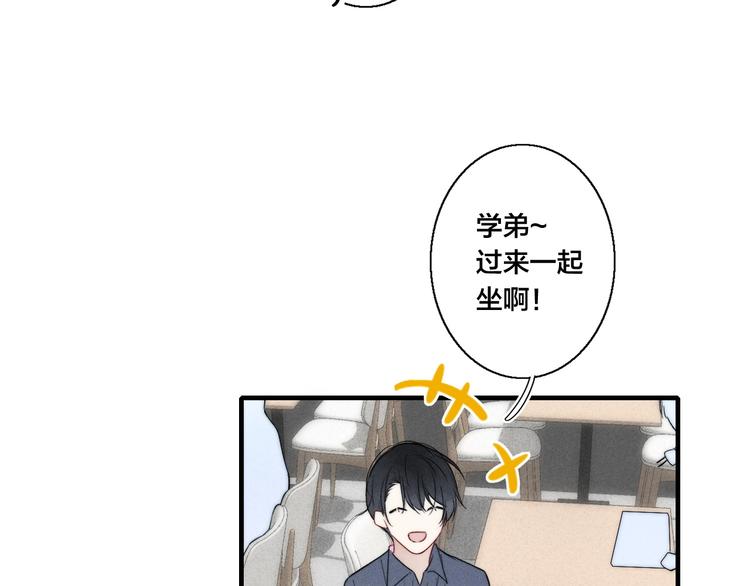 第2话 交个朋友~71
