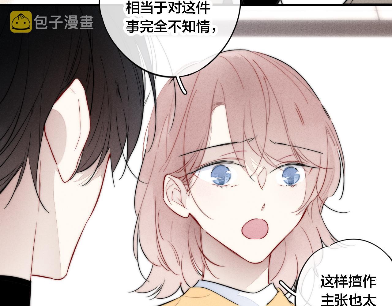 第73话 现在，不放手7
