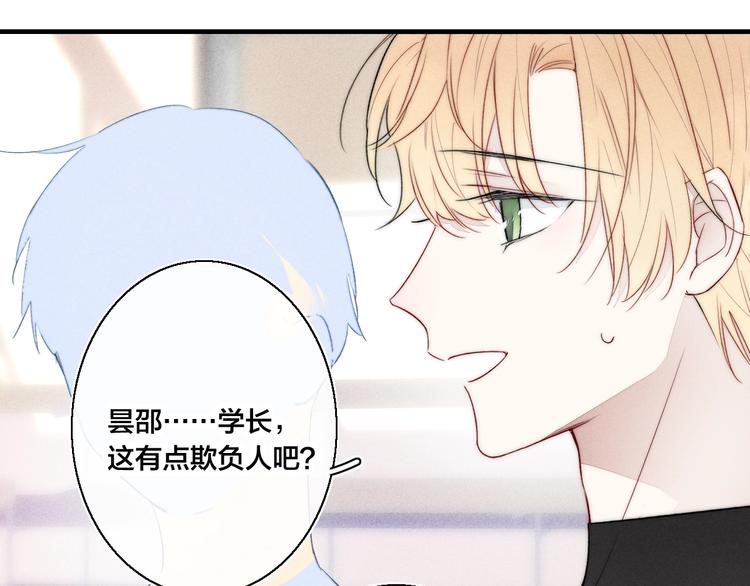 第14话 喊了一整话学长！34
