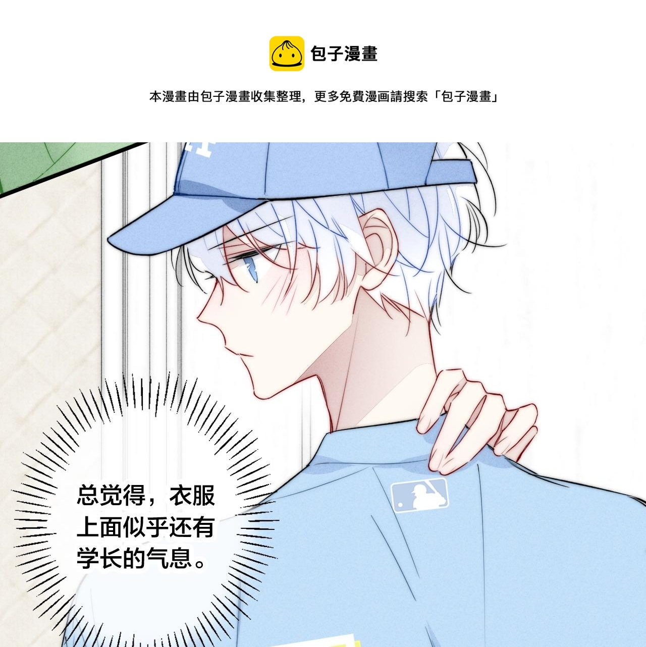 第53话 我说他很乖的吧？104