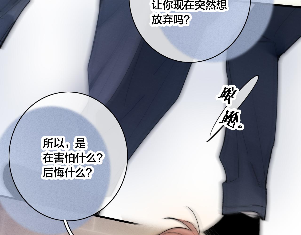 第82话 第一次见到这样的姚阙哥51