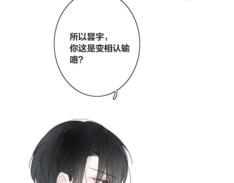 第14话 喊了一整话学长！42