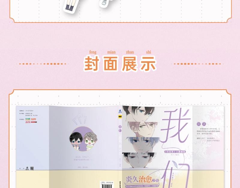 炎久老师《给我哭》画集预售开始19