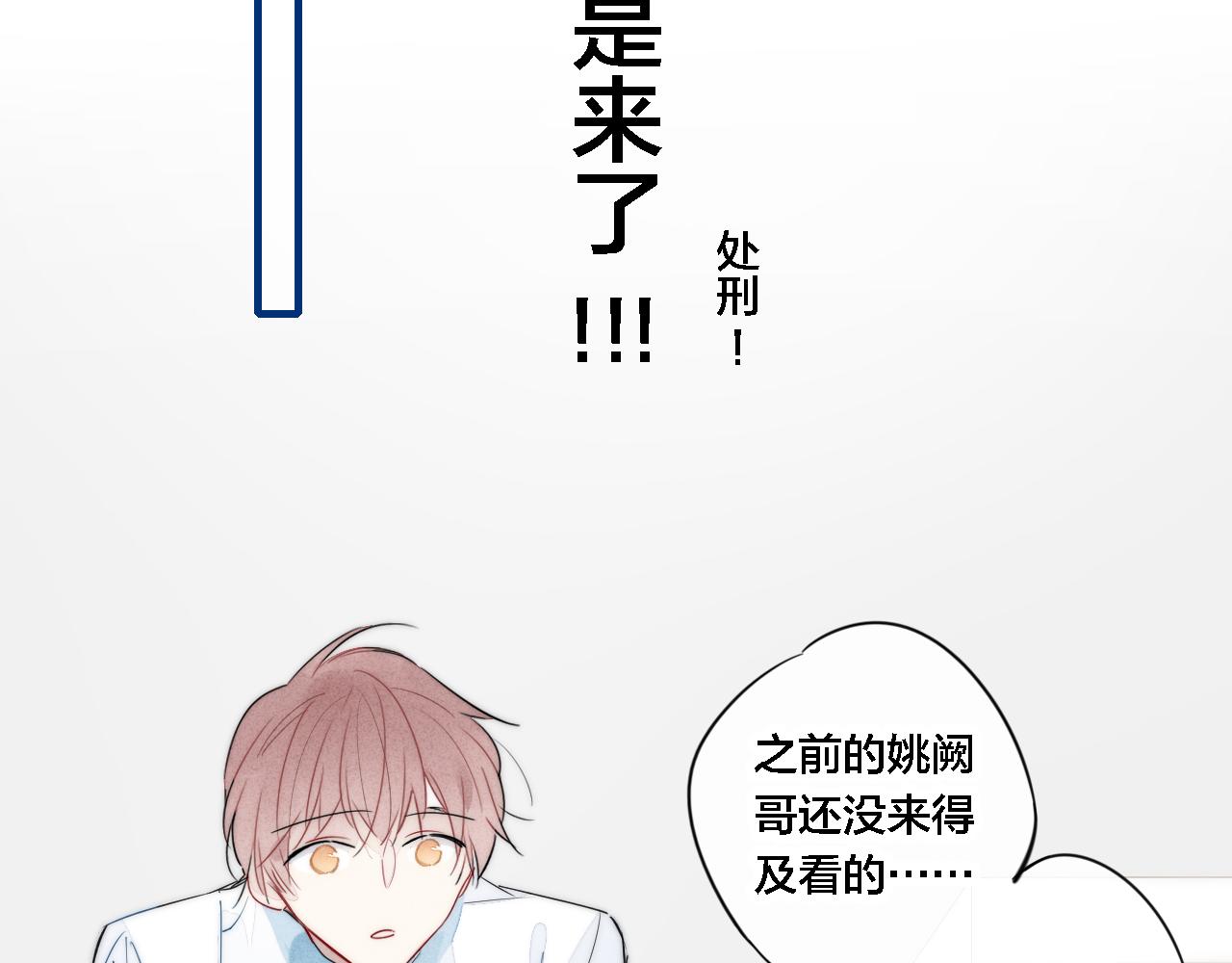 第77话 可以给我看看吗？25