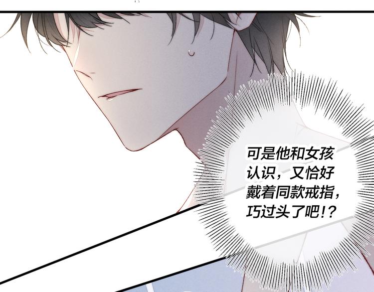 第5话 秘密5