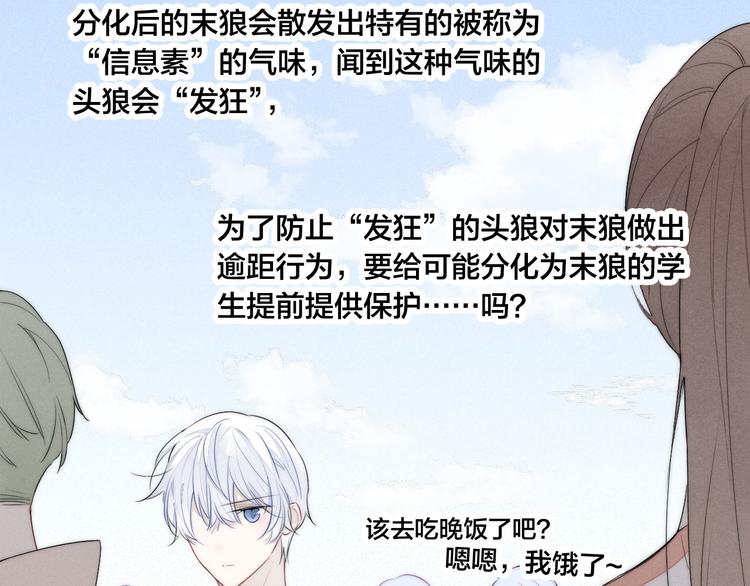 第3话 我才没有在追他！58