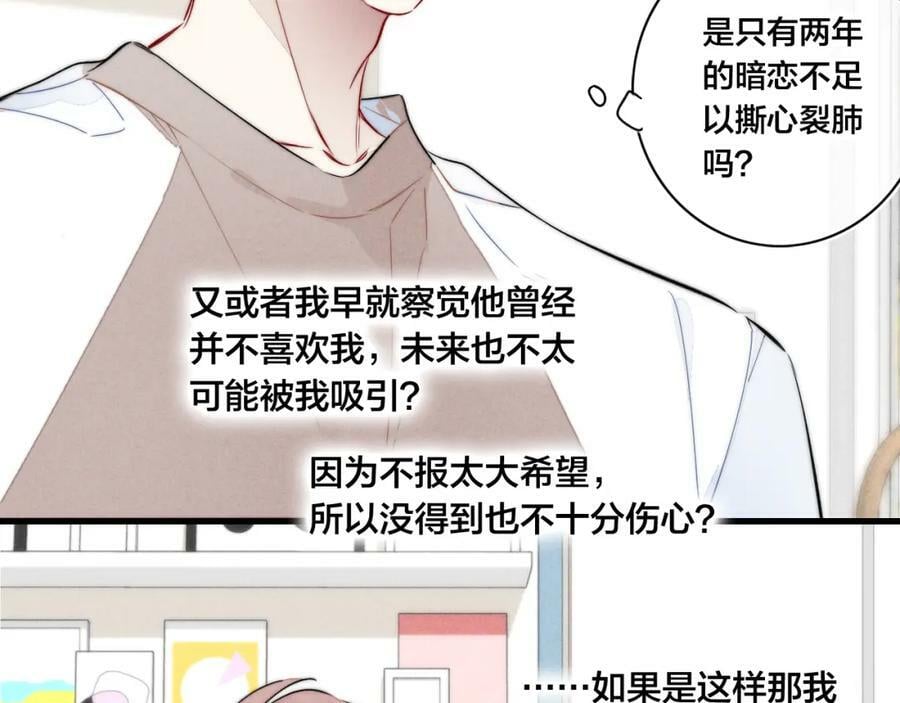 第95话 接受了这件事之后14