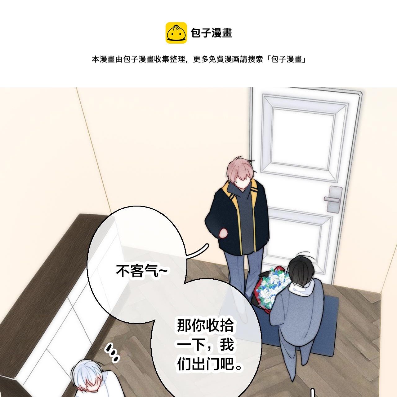 第52话 是否无动于衷？44