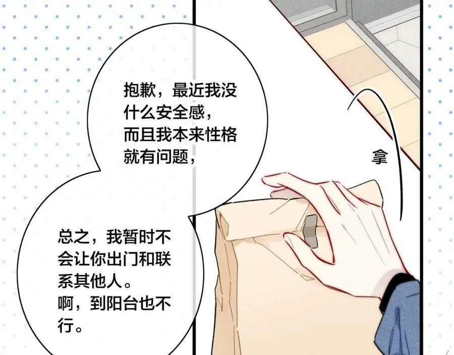 第89话 我知道这是错的62