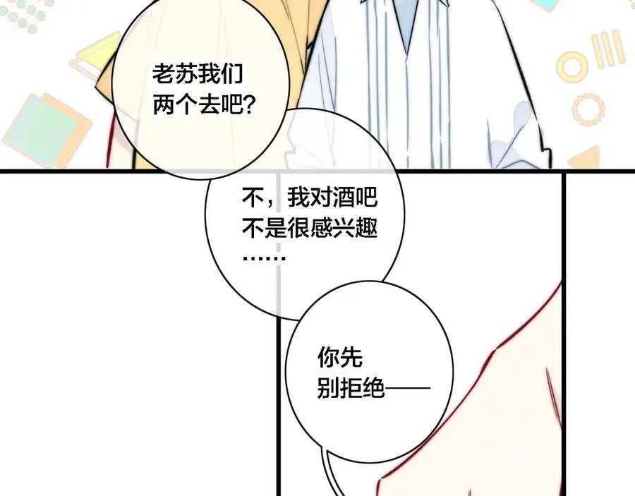 番外 同一世界的辞浅0123